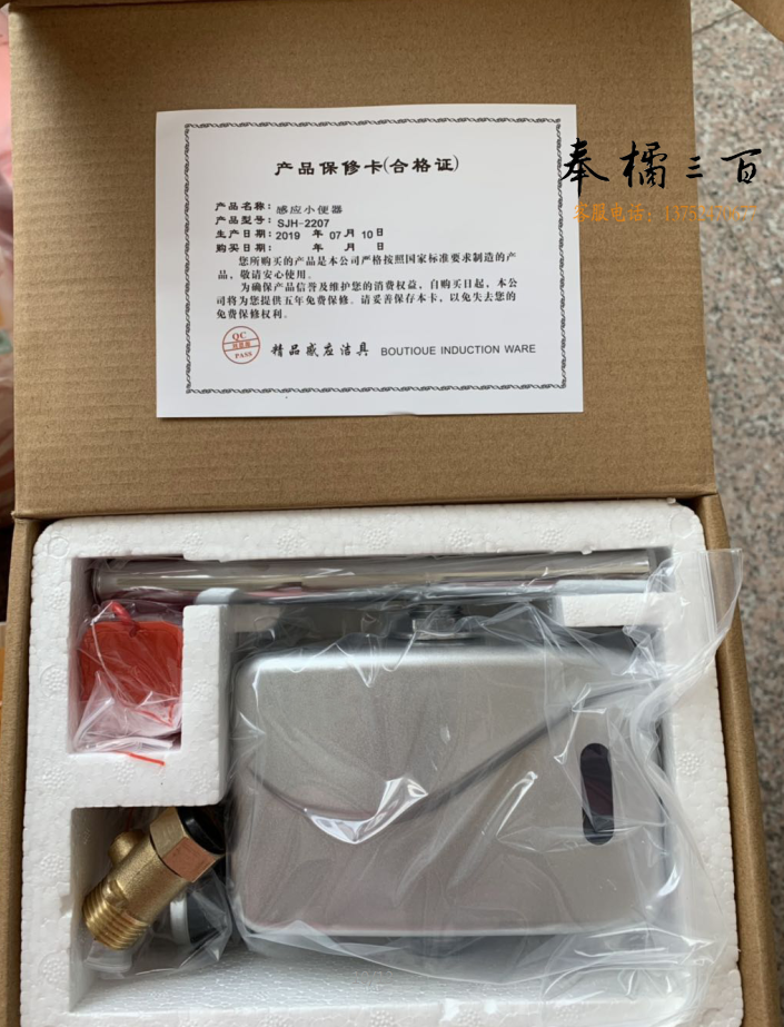 小便感应器