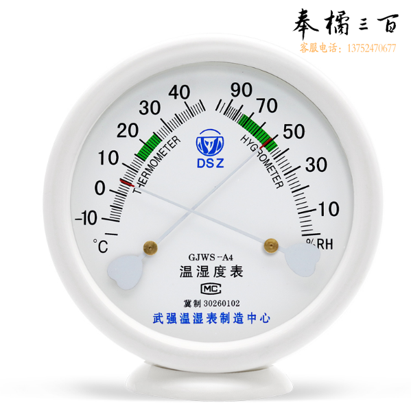 冰箱温度计实验室阴凉柜婴儿房用高精度