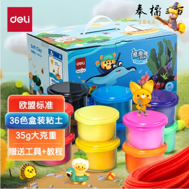 得力 36色超轻粘土 儿童玩具35g黏土彩泥柔软橡皮泥YC101-36(盒)