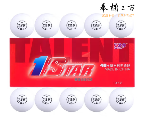 729 乒乓球无缝1星新材料40+ YX-100Z-44 白色/100只