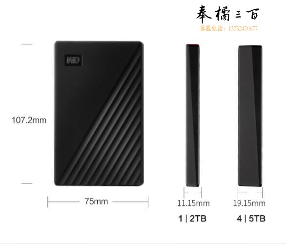 西部数据 2TB USB3.0移动硬盘My Passport随行版 2.5英寸 黑色