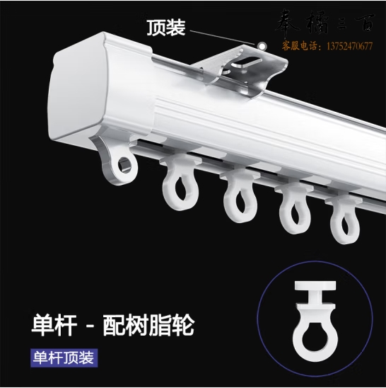 窗帘轨道杆   滑轮窗帘杆  顶装 3.5米  货号：LJ