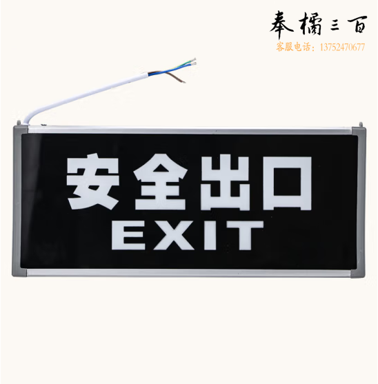 单面安全出口标志指示灯   335*145mm   货号：HEX