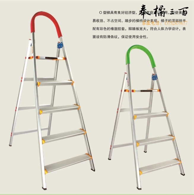 登月  豪华家用梯  铝合金五步梯