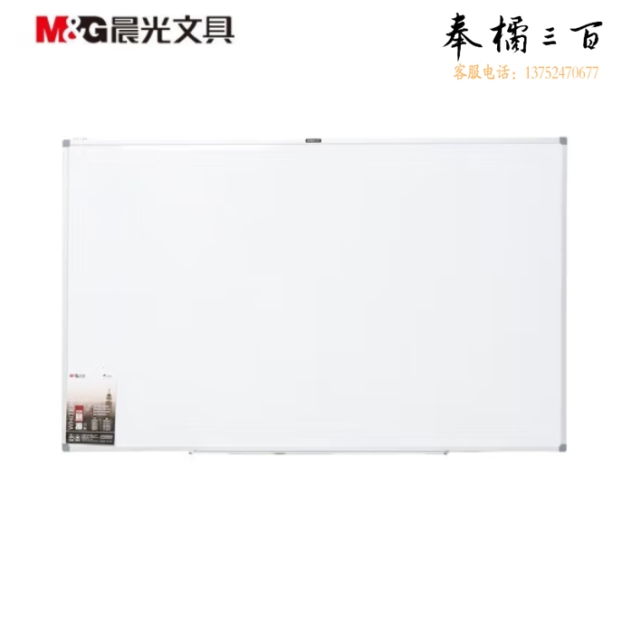 晨光 白板90*150cm ADB98356