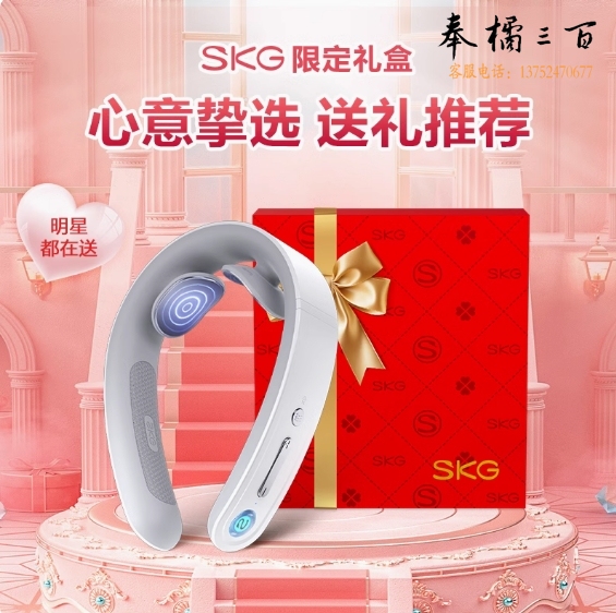 SKG 颈椎按摩器  颈部按摩仪 脖子肩颈护颈仪 G1礼盒款