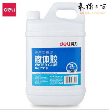 得力7310液体胶2L