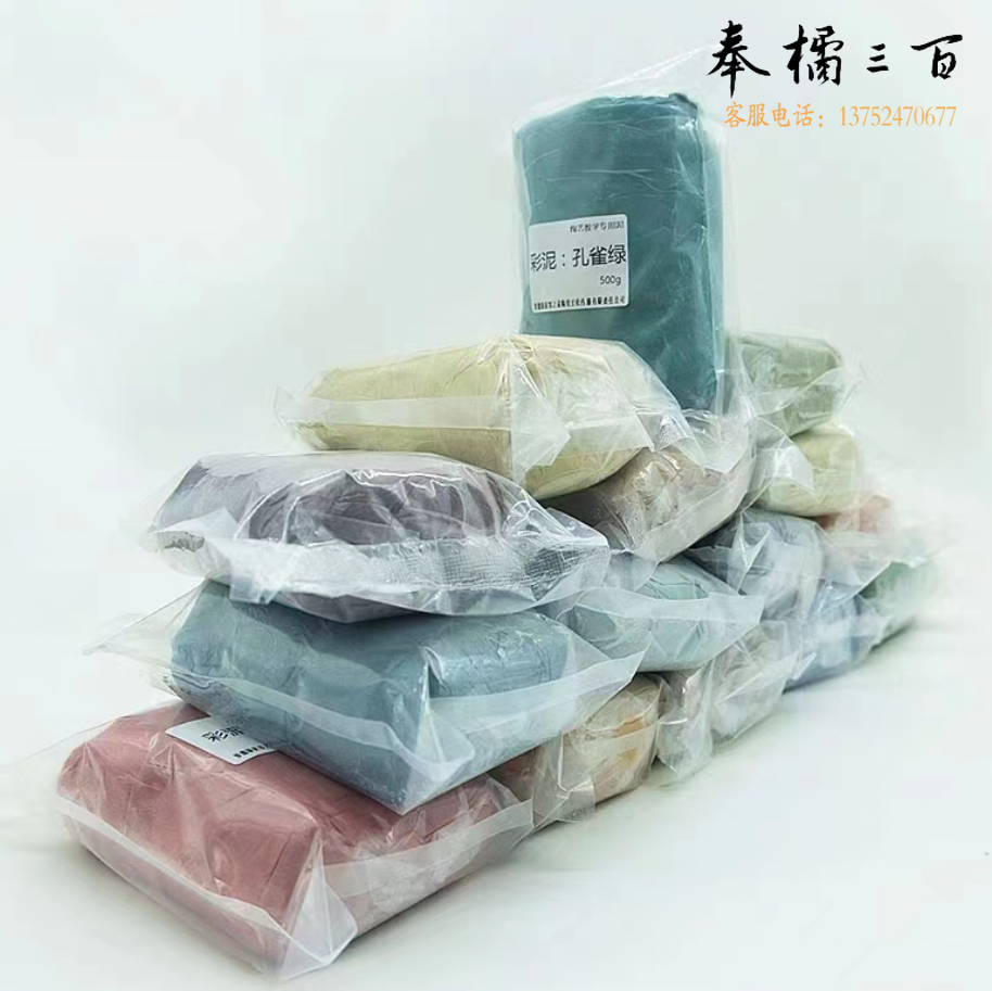 14色陶艺捏雕塑彩泥彩色泥土陶泥色泥儿童手工泥塑 每袋500g 货号：JC