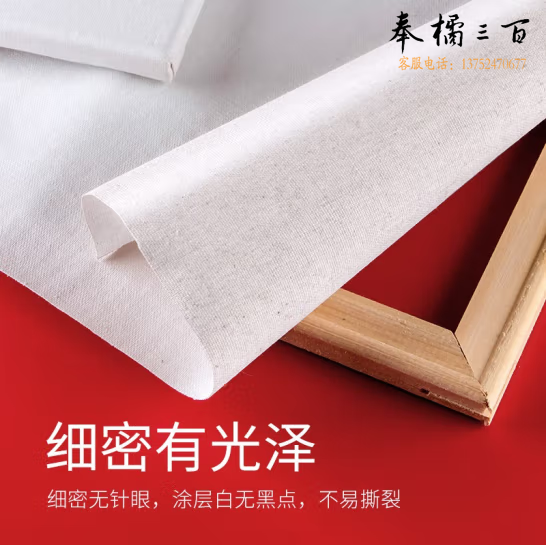 油画棉布  棉质油画布 30*40cm  6个装  货号：LJ