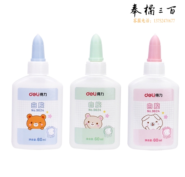 得力（deli）9624 白胶 学生手工课DIY模型液体胶水