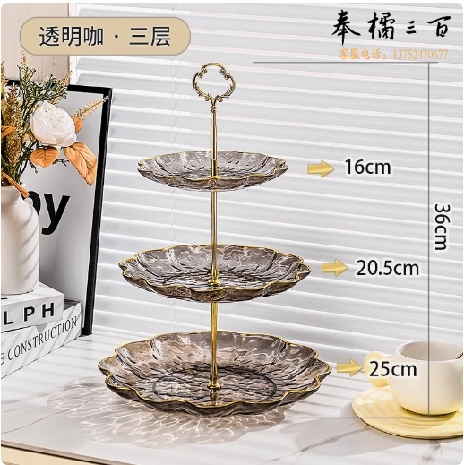 水果盘 客厅家用新款糖果盘  三层  货号：LJ