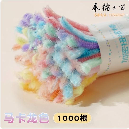 扭扭棒花束手工diy编织材料包 马卡龙混色1000根  货号：LJ