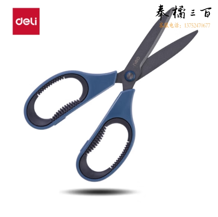 得力(deli)特氟龙防粘防锈办公居家剪刀 弧形剪片省力剪子 蓝色77754