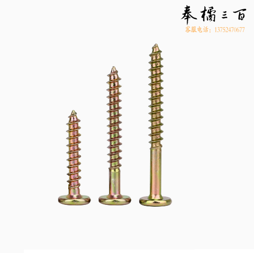 自攻螺丝  快丝  长70mm   200个/包   货号：JC
