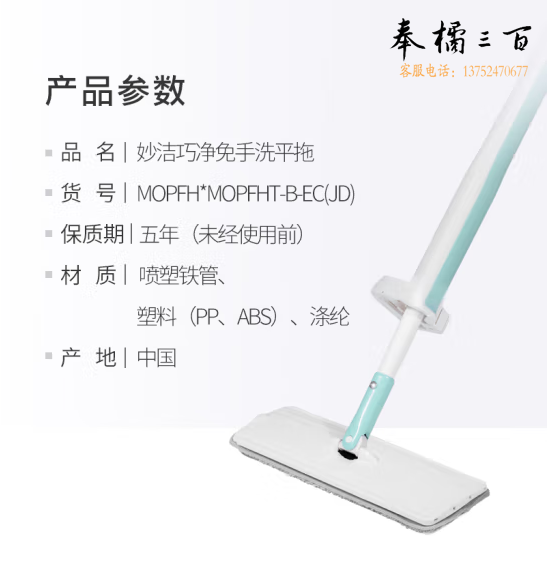 妙洁 巧净免手洗平板拖把   懒人墩布 2块替换布  货号：JC