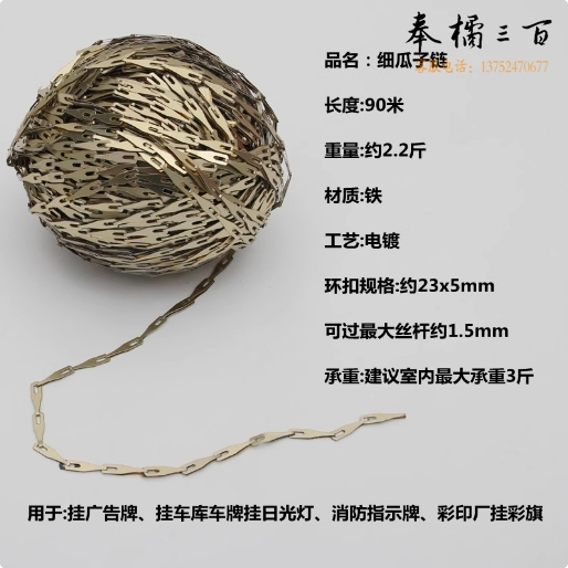 镀锌吊链90米一根