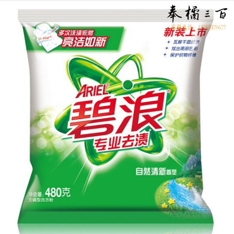 碧浪(Ariel)洗衣粉（清新）480g 12袋/件