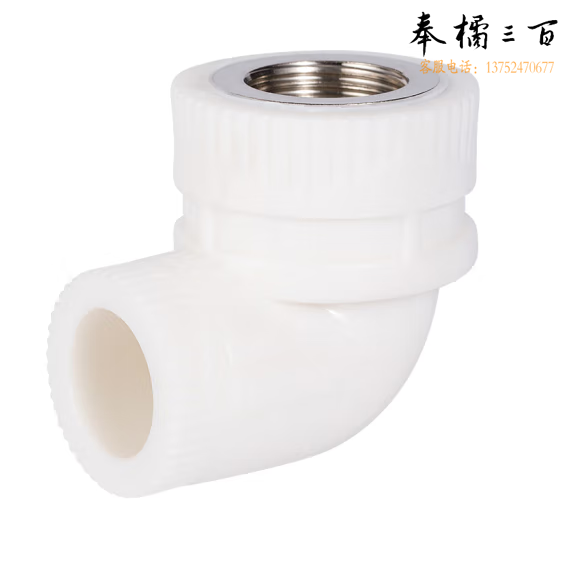 PPR内丝弯头 PPR25*6分内牙弯头 货号：YC