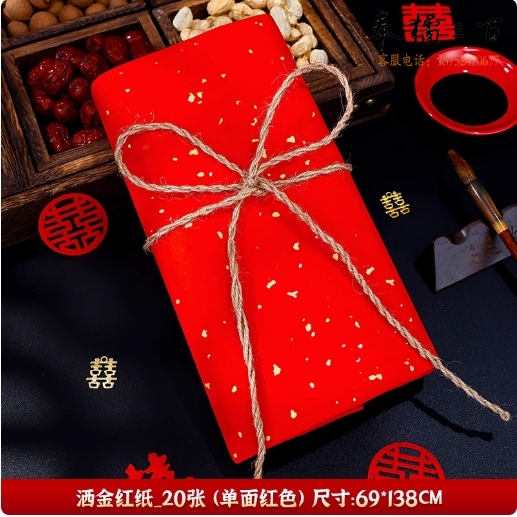 洒金大红纸  69*138cm  洒金-四尺整张 68*138cm  50张 货号：GD