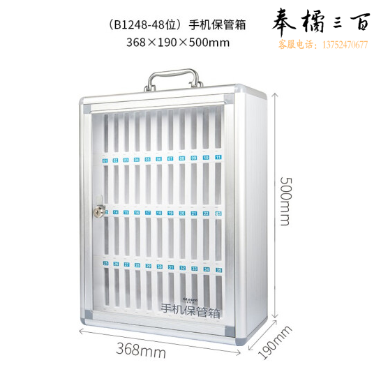 手机存放箱  带锁手机存放箱 48位手机金属保存箱  需订货