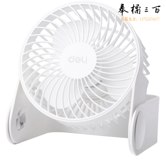 得力（deli）3686 USB桌面风扇 学生宿舍小风扇 白色