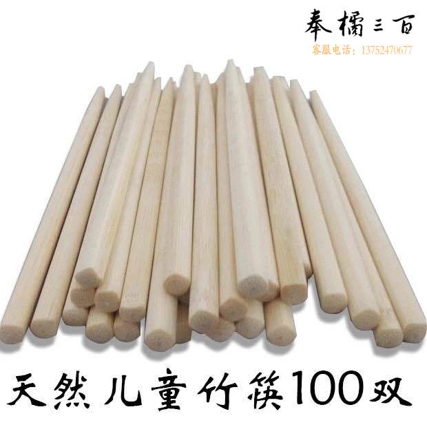 儿童筷短款 竹餐具无漆无蜡训练习婴幼儿园学生筷子 18cm  100双/包  单位：包