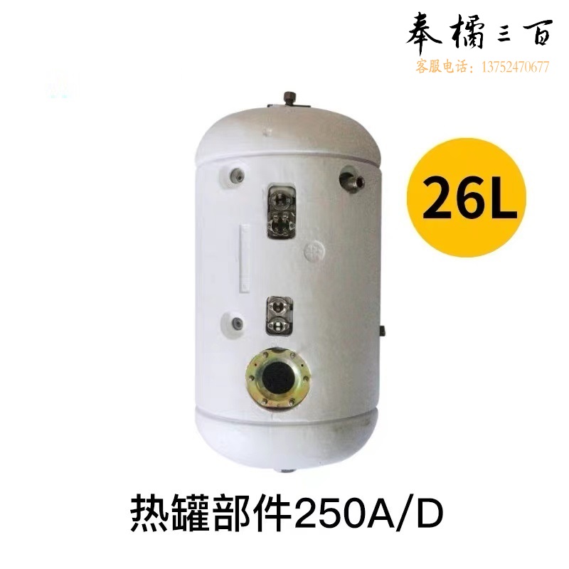 碧丽  温开水机不锈钢水热胆JO-346CE 保温箱水罐 26L