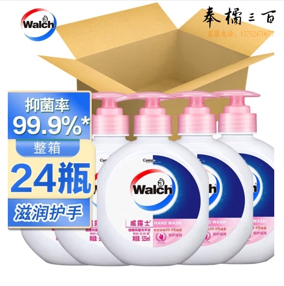 威露士 525ml洗手液 24瓶 倍护滋润健康抑菌洗手液（箱）
