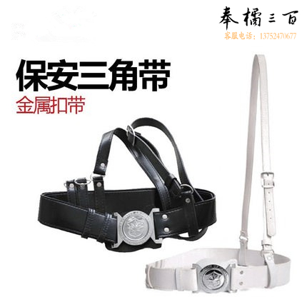 保安腰带 保安皮带 武装带 武装腰带 执勤武装带 斜跨腰带（颜色备注）