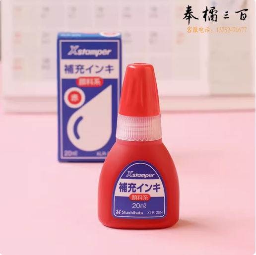 自动号码机专用印油 编码机专用耗材 20ml  红色 货号：GD