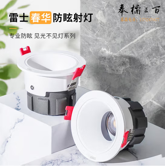 雷士  LED射灯客厅天花筒灯嵌入式铝材白色 7瓦 开孔75-80mm 暖白 货号：JC