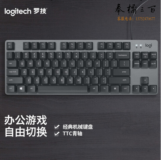 罗技（Logitech）K835机械键盘 有线键盘 游戏办公键盘 84键 黑色 TTC轴 青轴