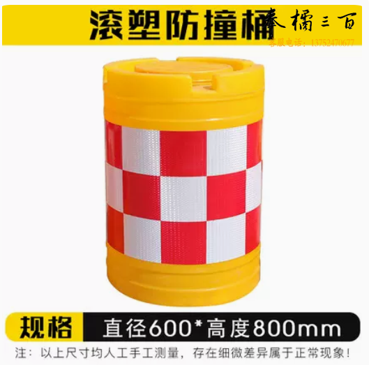 滚塑水马防撞桶600*800