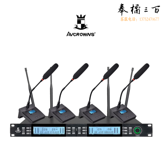 AVCROWNS  无线一拖四  会议主持演讲麦克风 AU-912  货号：LJ