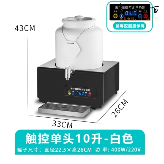 电加热陶瓷牛奶鼎 可调温保温桶 10升 白色   货号：JC
