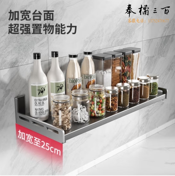 厨房调料板   免打孔壁挂式厨具用具收纳 25*40cm  货号：JC