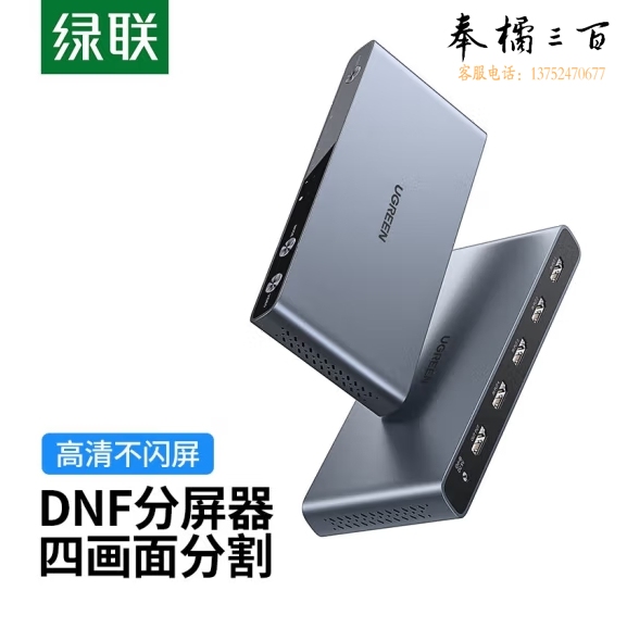 绿联  CM201 HDMI分割器四进一出分配器 深空灰 50745