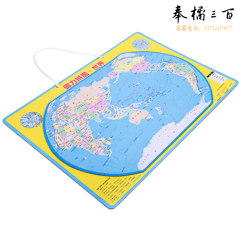 得力18051磁力世界拼图(蓝色)