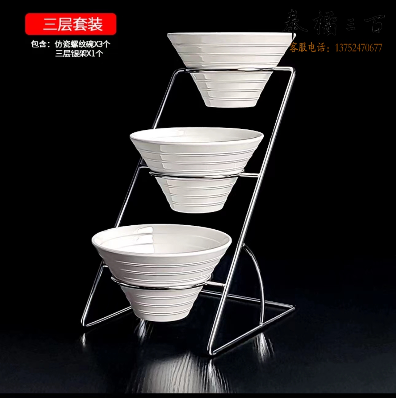 自助餐摆台盘 调料小菜展示架 三层  货号：JC