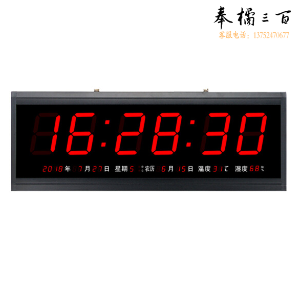虹泰（HoTai）LED电子万年历挂钟 客厅电子钟夜光时钟 4819 23x68cm 全日历红光