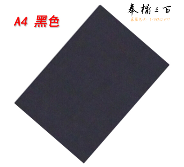 黑色手工纸彩纸（100张一包）