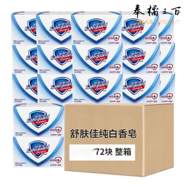 舒肤佳香皂100g*72块 一整箱