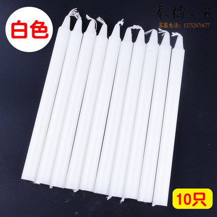 白蜡烛 10支/组  家用照明蜡烛日用烛光晚餐无烟蜡烛浪漫婚礼长杆应急蜡烛