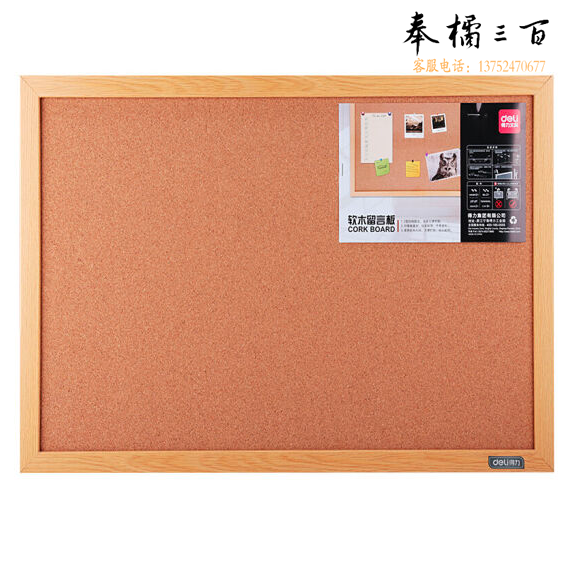 得力8761留言板400*300(浅黄色)