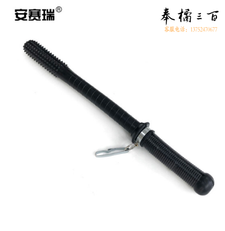 安赛瑞 12683 防暴橡胶棍 巡逻棍