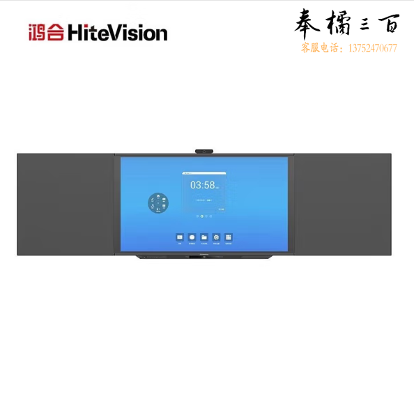 鸿合  HB-H831D 86英寸 智慧黑板  货号：WY