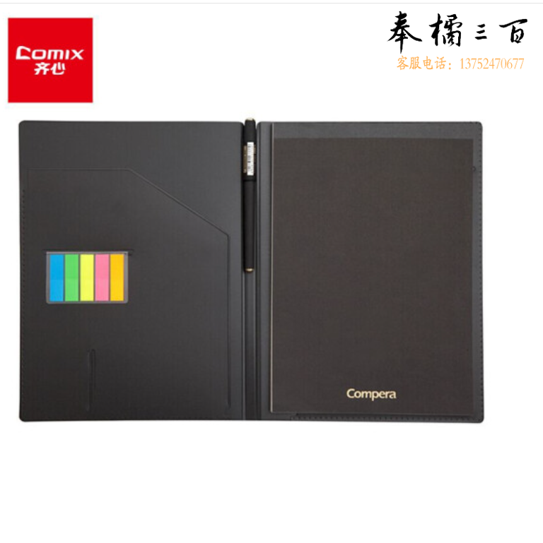 齐心 B5多功能管理册 笔记本/会议记录本/记事本C8202