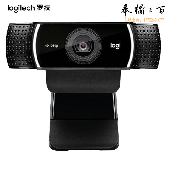 罗技   C922PRO  摄像头   电脑视频网课会议1080P高清摄像头