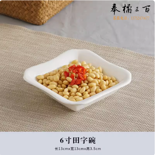 陶瓷餐具   6寸田字碗  13*13*3.5cm  货号：LJ