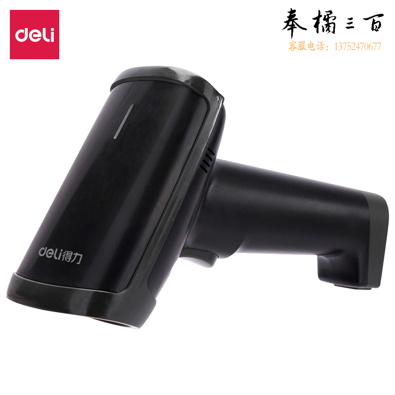 得力14950有线一二维扫码枪 影像式条码扫描器(黑)